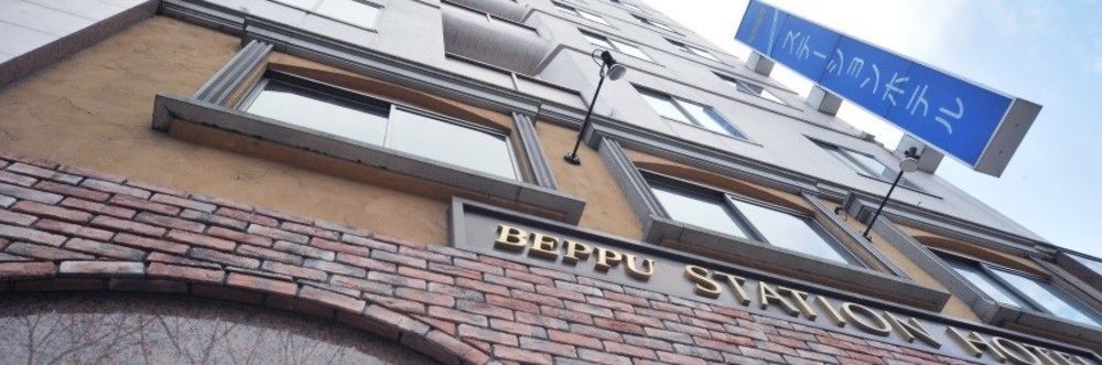 Beppu Station Hotel Exterior photo